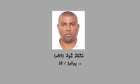 ދީނަށް ފުރައްސާރަކުރަމުން ގެންދާ “ބޫގާ” ހޯދަން ފުލުހުން އިޢުލާންކޮށްފި