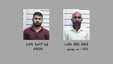މާލޭގައި ހިންގި އޮޕަރޭޝަނެއްގައި ކިލޯއަކަށް ވުރެ ގިނަ މަސްތުވާތަކެއްޗާއެކު ދެ މީހަކު ހައްޔަރުކޮށްފި