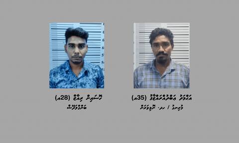 މަސްތުވާތަކެއްޗާ ގުޅޭ މައްސަލައެއްގައި ކުޅުދުއްފުށިން ދެ މީހުން ހައްޔަރުކޮށްފި