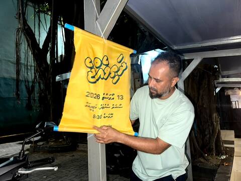 އިގްތިސާދީ ކަންބޮޑުވުންތަކާއެކު އެމްޑީޕީން މަގުމައްޗަށް: “ދަތިވެއްޖެ” އަކީ އާދައިގެ ހިނގާލުމެއް ނޫން، ވަރުގަދަ މުޒާހަރާއެއް!: އެމްޑީޕީ