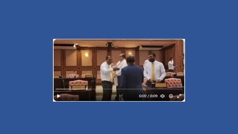މުޣުނީ މަޖްލިސްތެރޭގައި ރައީސް ނަޝީދުގެ ހަށިކޮޅަށް ހަމަލާދެއްވަން އުޅޭ މަންޒަރު ފެންނަ ވީޑިއޯއެއް ޢާއްމު ވެއްޖެ